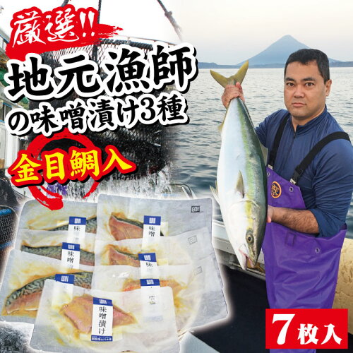 ★金目鯛入★地元で水揚げされた新鮮な魚 漁師が厳選した旬な素材！本格...