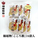 鰹節 本枯れ節 坂井商店【一本釣鰹 本枯れ本節 血合い抜き削り こころ節 3g×16袋】鹿児島 本枯れ節 特産品 本枯れ本節 指宿鰹節 削り節 本枯節 鰹節本枯...