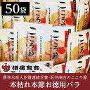 【一本釣鰹 本枯れ本節 血合い抜き 削り こころ節 3g×50袋】鹿児島 指宿 特産品 取り寄せ かつお節 鰹節 削り節 本枯節 指宿鰹節 本枯れ節 坂井商店【※全国送料無料対象商品】特産品 鹿児島特産品 指宿特産品 ギフト 母の日 父の日