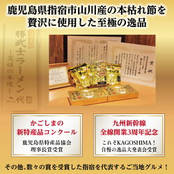 勝武士ラーメン即席1食入×9袋