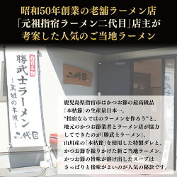 勝武士ラーメン即席1食入×9袋