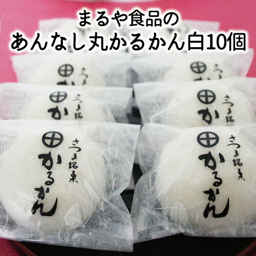 愛され続ける、ふるさとの味。 鹿児島人気の郷土菓子　ご自宅用・贈り...