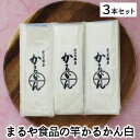 棹かるかん 白3本