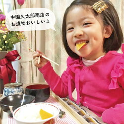 中園久太郎商店お漬物の詰め合わせ