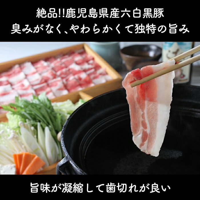 鹿児島 黒豚 鹿児島県産 六白黒豚 黒豚バラ肉しゃぶしゃぶ用(スライス)500g＆とんかつ用ロース肉100g×5枚【送料無料】「かごしま黒豚」証明書付 指宿産 黒豚鹿児島 お土産 鹿児島黒豚 豚肉 特産品 ギフト 贈り物 特産品 鹿児島特産品 指宿特産品 父の日 2