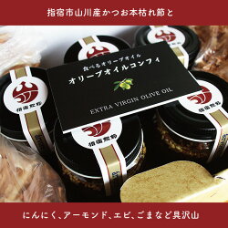 いぶすき生まれの「具だくさんオリーブオイルコンフィ」食べるオリーブオイル