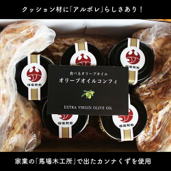 いぶすき生まれの「具だくさんオリーブオイルコンフィ」食べるオリーブオイル