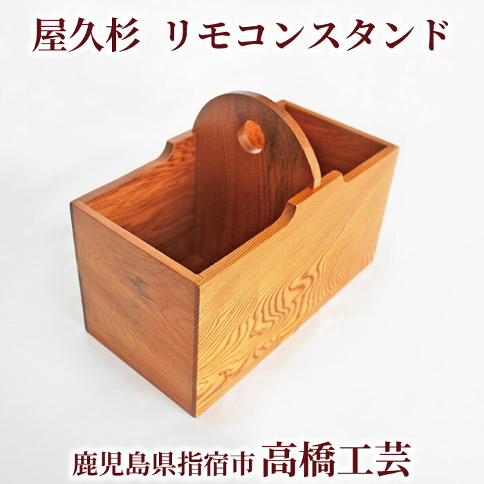 楽天市場】屋久 杉 小物の通販 楽天市場】屋久 杉 小物の通販