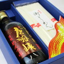 【唐船峡 名門の粋(めんつゆ)・そうめんセット】 鹿児島県 指宿 鹿児島 お取り寄せ グルメ おみやげ お土産【送料無料※一部地域は送料別途加算】 特産品 鹿児...