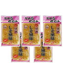 つぼ漬しそ風味200g×5個セット 鹿児島のお土産で人気!鹿児島県産の大根を長時間吊り乾し、壷に堅く密閉して漬込んだ薩摩独特の「かめ漬」製法 ギフト 贈り物 贈...