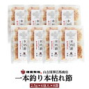 【送料無料】【山吉国澤百馬商店 一本釣り鰹本枯節パック 2.5g×6包入×8袋】鹿児島 鰹節 本枯れ節 お取り寄せ お土産 本枯れ節 特産品 かつお節 指宿鰹節...