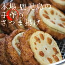 鹿児島 さつま揚げ 送料無料 【発送当日に揚げます】やまと屋 の昔ながらの さつま揚げ 6種 62枚入セット 鹿児島 お土産 土産 お取り寄せ 取り寄せ 薩摩揚げ つきあげ 特産品 鹿児島特産品 指宿特産品 ギフト 贈り物 贈物 3