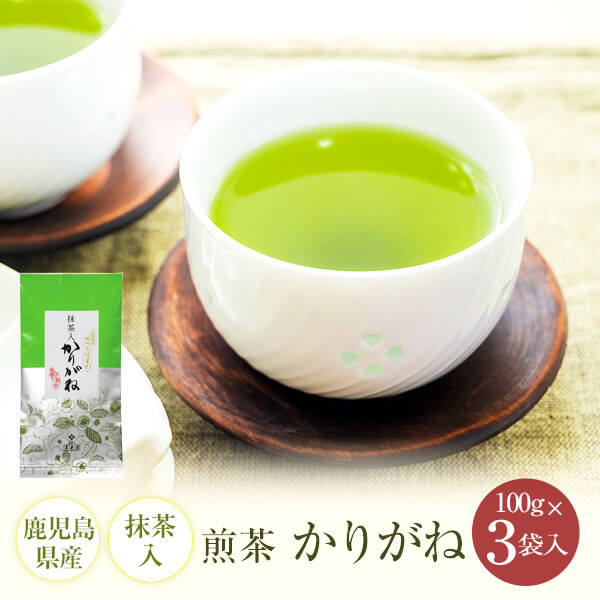 煎茶 抹茶入り かりがね 100g×3 鹿児島茶 お茶 緑茶 茶葉 鹿児島 ギフト プレゼント