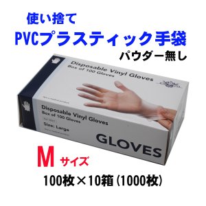 激安特価 送料無料 在庫あり 使い捨て Pvc手袋 プラスティック手袋 ビニール手袋 パウダーフリー 100枚 10箱 Mサイズ 内祝い Www Simovel Cv 激安特価 送料無料 在庫あり 使い捨て Pvc手袋 プラスティック手袋 ビニール手袋 パウダーフリー 100枚 10箱 Mサイズ 内祝い Www Simovel Cv