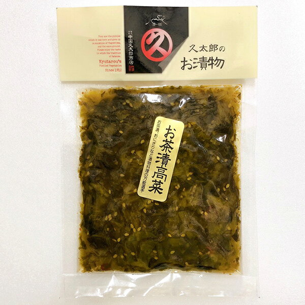 お茶漬け お茶漬 高菜 たかな 100g ご