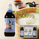 化粧箱入り 唐船峡めんつゆ 500ml 2本 唐船峡そうめん5束 2袋 ギフ 鹿児島 めんつゆ そうめんつゆ 麺つゆ 素麺 手延べそうめん 唐船峡食品 贈り物 プレゼント 化粧箱入 送料無料