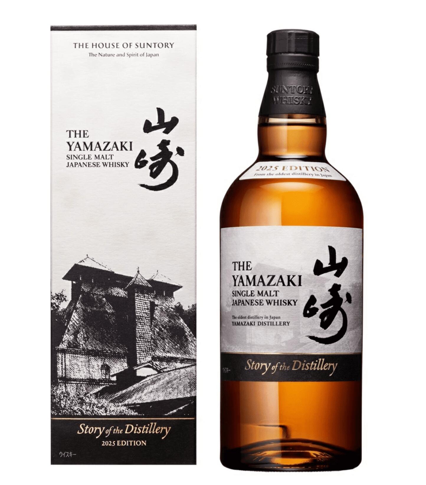 山崎 シングルモルトウイスキー 1923年製 【公式通販】