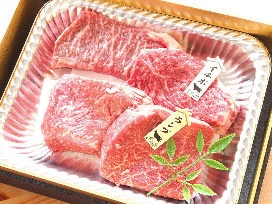 【鹿児島県産 黒毛和牛】牛肉 国産牛 未経産 A4ランク ステーキ セット ランプ 120g×2 イチボ120g×2 プ..