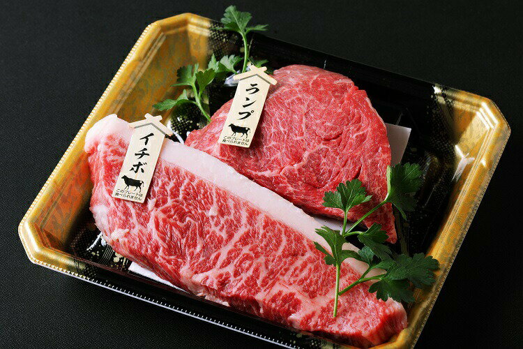 ギフト 鹿児島県産 黒毛和牛 牛肉 国産牛 未経産 A4ランク ステーキ セット ランプ 120g イチボ120g プレゼント お得 お試し 国産 希少 ランプステーキ 通販 お取り寄せ グルメ 御祝 お祝い 牛…