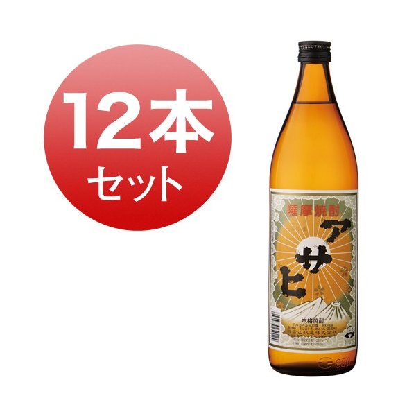 焼酎 芋焼酎 アサヒ 日當山醸造 25度 900ml 12本