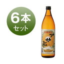 焼酎 芋焼酎 アサヒ 日當山醸造 25度 900ml 6本 セット 芋 お湯割り 水割り 鹿児島