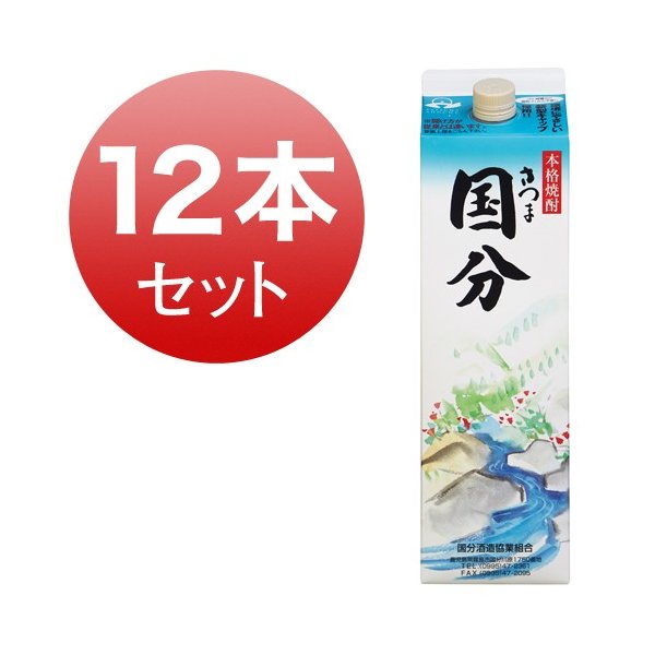焼酎パックさつま国分国分酒造25度...