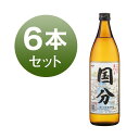 焼酎 芋焼酎 さつま国分 国分酒造 25度 900ml 6本 セット 芋 お湯割り 水割り 鹿児島