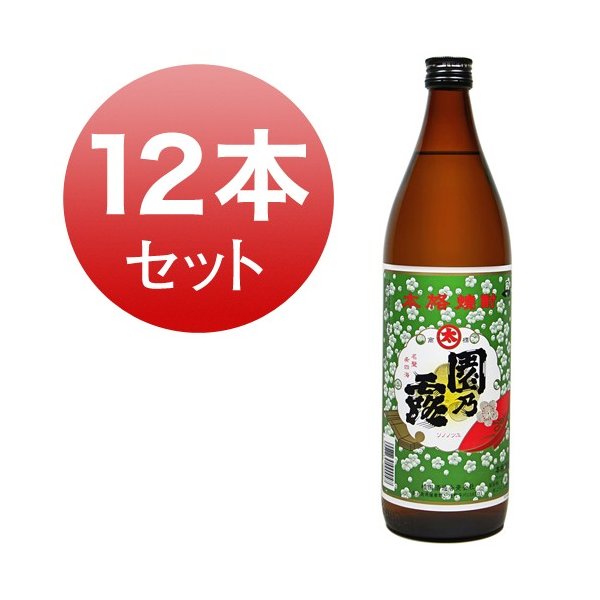 「お酒は20歳から！未成年者への酒類の販売は固くお断りしています！」『園乃露』は、昔ながらの石蔵から、常圧蒸留の甕仕込みという伝統製法で作られます。 北薩摩(鹿児島県北部)の地元で昔から飲まれている地焼酎です。 仕込水は地元の紫尾山の水、芋...