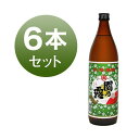 焼酎 芋焼酎 園乃露 植園酒造 25度 900ml 6本 セット 芋 お湯割り 水割り 鹿児島