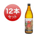 「お酒は20歳から！未成年者への酒類の販売は固くお断りしています！」ラベルは、創業当初から今なお使われている煉瓦蔵と、霧島連峰から出る伏流水に恩恵を受けていることを象徴した当時から変わらぬデザイン。 産地：鹿児島県 蔵元：中村酒造場有限会社 内容量：900ml×12 度数：25度 原料：さつま芋、黒麹 こちらは取り寄せ商品です。 ・月〜木ご注文で2〜3日以内発送 ・金〜日ご注文で4〜5日以内発送