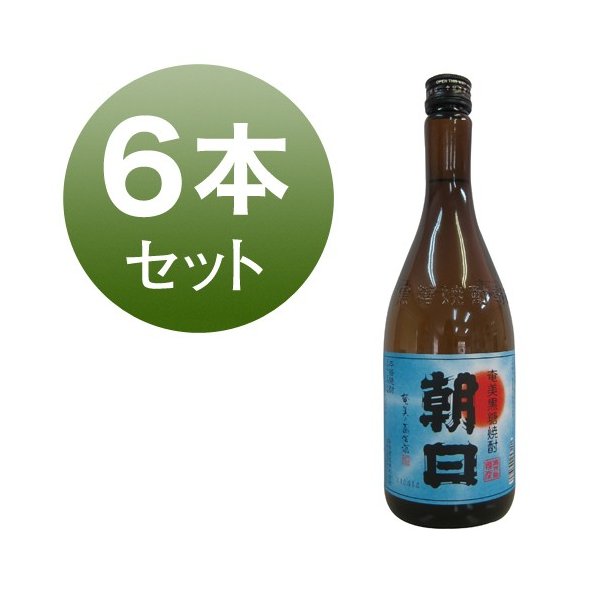 焼酎 黒糖焼酎 朝日 朝日酒造 25度 720ml 黒糖 6本 セット お湯割り 水割り 鹿児島