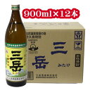 三岳 25度 900ml 12本 セット 焼酎 芋焼酎 芋 送料無料