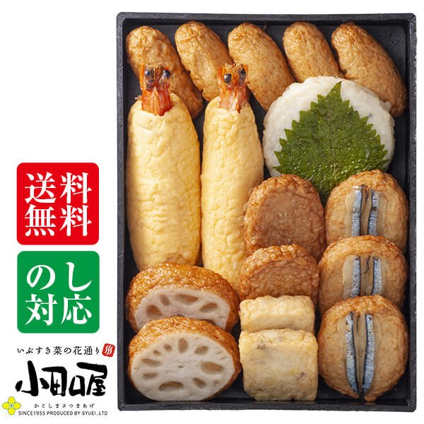 敬老の日 プレゼント ギフト 贈り物 グルメ さつまあげ さつま揚げ 鹿児島 「創作さつま揚げ」 7種 17個入り 薩摩揚げ セット 詰め合わせ 無添加 ギフト お取り寄せ お土産 土産 小田口屋 シュウエイ 指宿 送料無料