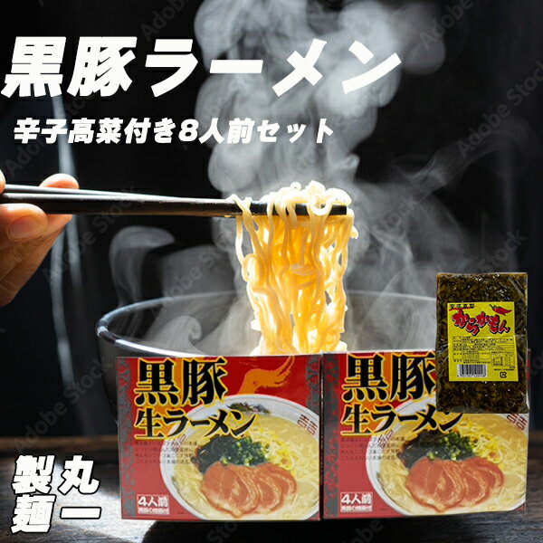 ご当地生ラーメン 鹿児島 九州 黒豚ラーメン 豚骨ベース 1箱(麺100g×4袋