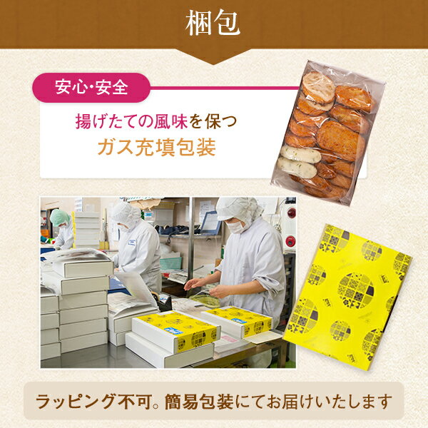 敬老の日ギフトさつま揚げ鹿児島つけあげさつまあげ薩摩揚げ指宿屋限定セットプレゼント小田口屋