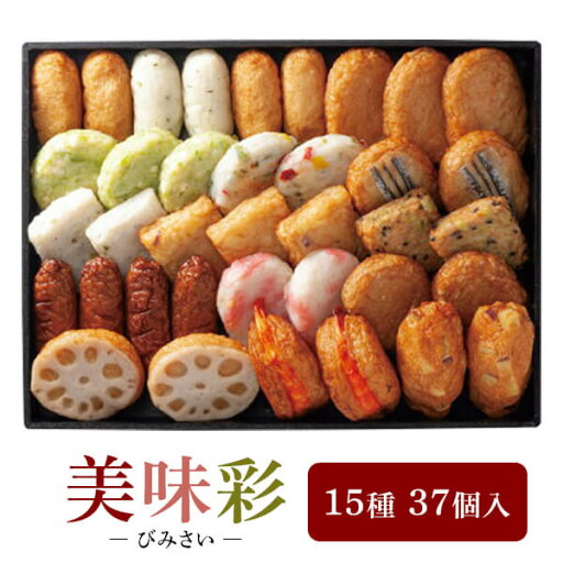 さつま揚げ ギフト 15種 37個入 プレゼント さつま揚げ 鹿児島さつま揚げ さつまあげ 薩摩揚げ「美味彩」びみさい 練り物 海鮮 海の幸 さつま揚げセット おつまみ つけあげ つきあげ 薩摩揚げ 詰合せ 酒の肴 父の日 母の日 送料無料 さつま揚げ ギフト 15種 37個入 プレゼント さつま揚げ 鹿児島さつま揚げ さつまあげ 薩摩揚げ「美味彩」びみさい 練り物 海鮮 海の幸 さつま揚げセット おつまみ つけあげ つきあげ 薩摩揚げ 詰合せ 酒の肴 父の日 母の日 送料無料