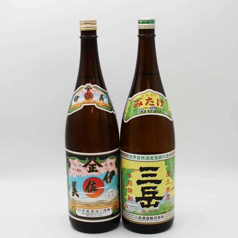 伊佐美 芋焼酎 「伊佐美＆三岳」ギフト 飲み比べ 鹿児島 甲斐商店 三岳酒造 25度 1800ml×2本