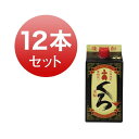焼酎 パック 小鶴 くろ 小正醸造 25度 900ml 芋焼酎 芋 紙パック 12本 セット お湯割り 水割り 鹿児島