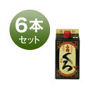 焼酎 パック 小鶴 くろ 小正醸造 25度 900ml 芋焼酎 芋 紙パック 6本 セット お湯割り 水割り 鹿児島