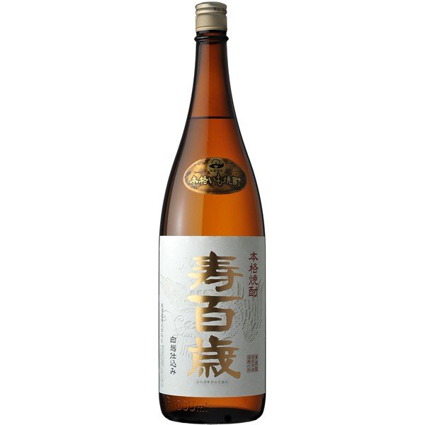 焼酎 芋焼酎 寿百歳 白麹 東酒造 25度 1800ml 芋 お湯割り 水割り 鹿児島