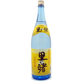 焼酎 黒糖焼酎 里の曙 町田酒造 25度 1800ml 黒糖 ギフト プレゼント お湯割り 水割り 鹿児島