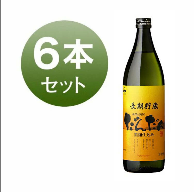 焼酎 芋焼酎 だんだん 長島研醸 25度 900ml 6本 セット 芋 お湯割り 水割り 鹿児島