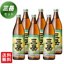 三岳 25度 900ml 焼酎 芋焼酎 芋 送料無料