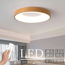 【2025最新モデル】シーリングライト LED 6畳 8畳 10畳 12畳 上下発光 木目調 調光調色 リモコン付 おしゃれ 北欧 和風 洋室 寝室 子供部屋 ...