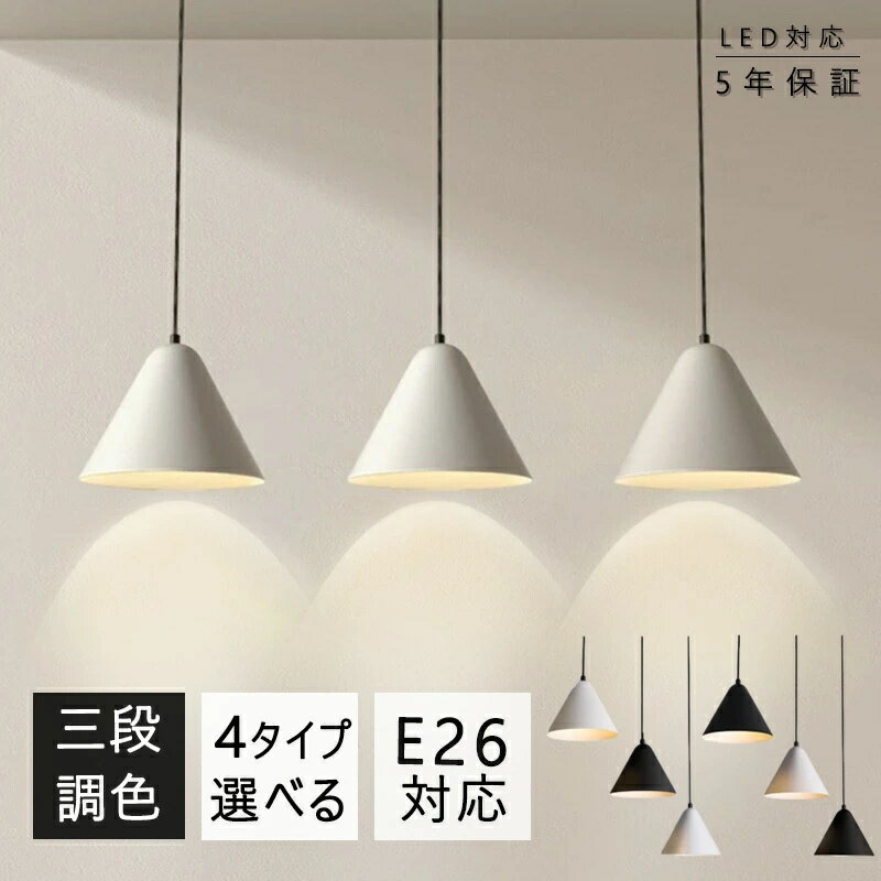 楽天市場】3本足（ライト・照明器具｜インテリア・寝具・収納）の通販