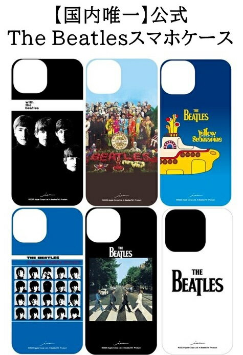 【国内唯一】公式 The Beatles スマホケース (iPhone13/13Pro/14/14Pro/15/15Pro)
