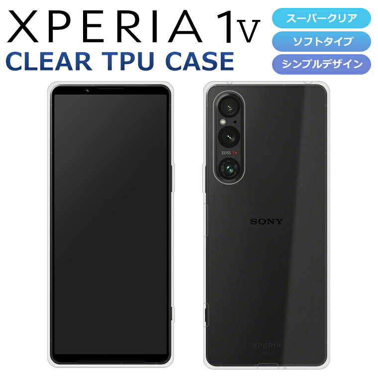 Rakuten - Xperia1 V ケース SO-51D SOG10 Gaming Edition スマホケース スーパークリア 透明 TPU ソフト Xperia 1 V マーク5 カバー SO-51D SOG10 Gaming Edition XQ-DQ44 SIMフリー