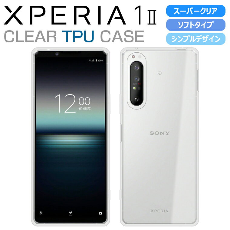 Rakuten - Xperia1 II ケース SO-51A SOG01 スマホケース スーパークリア 透明 TPU ソフト Xperia 1 ii エクスペリア1 マーク2 カバー Xperia SO-51A SOG01