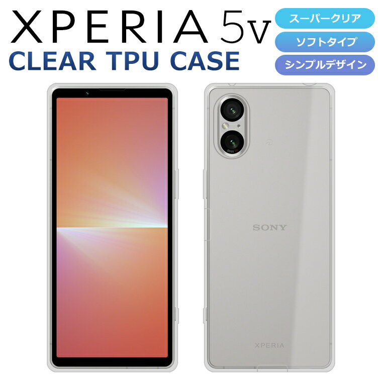 Rakuten - Xperia5 V ケース SO-53D SOG12 スマホケース スーパークリア 透明 TPU ソフト Xperia 5 V マーク5 カバー SO-53D SOG12 楽天モバイル XQ-DE44 SIMフリー