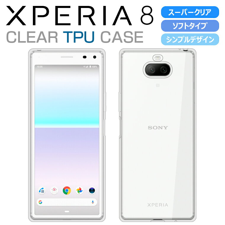 Rakuten - Xperia8 ケース SOV42 スマホケース Xperia8 Lite スーパークリア 透明 TPU ソフトカバー Xperia 8 Lite エクスペリア 8 カバー Xperia 8 SOV42 ケース スマホカバー ライト